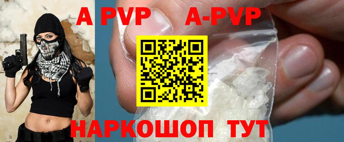 Alpha-PVP  цены наркотик  Коряжма  Вход с VPN  Альфа ПВП кристаллы  Alpha PVP Соль  A-PVP Соль 