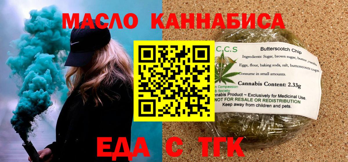 Canna-Cookies марихуана  Вход с VPN  Коряжма 