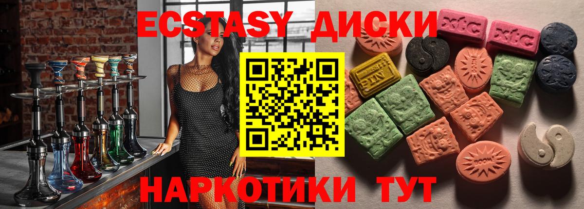 Экстази диски Коряжма