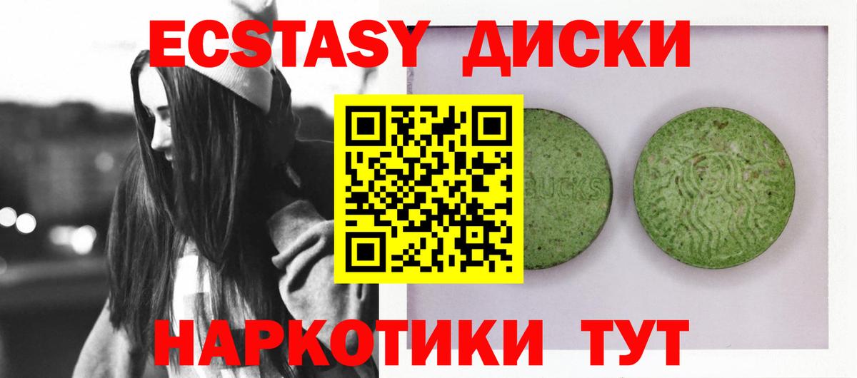 ЭКСТАЗИ 99%  Вход с VPN  Коряжма 