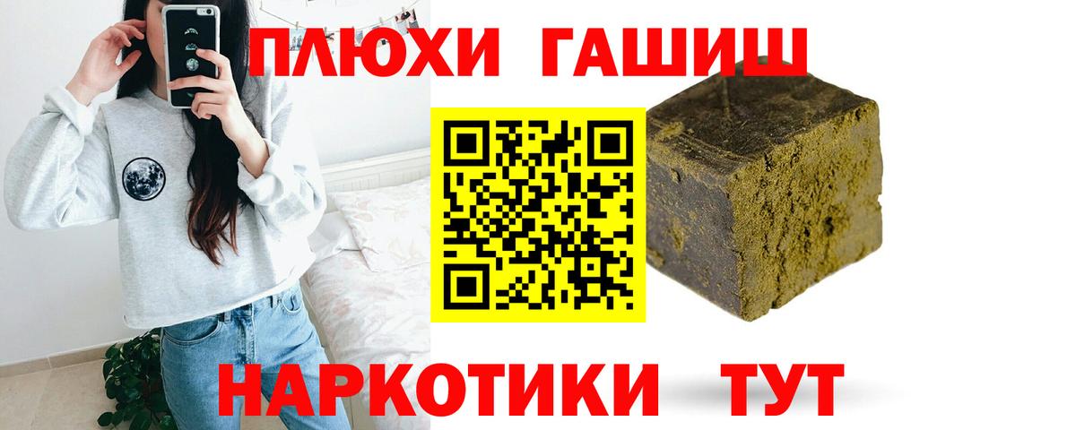 ГАШ хэш  Вход с VPN  Гашиш Cannabis  Коряжма 