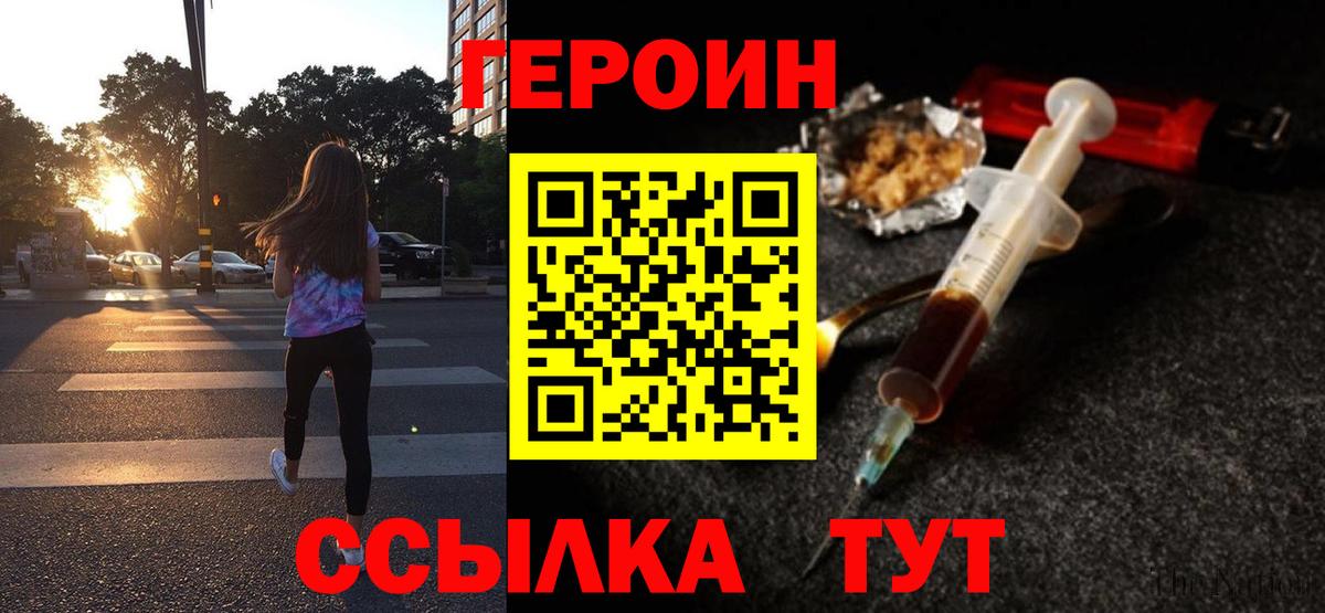 Героин гречка  ГЕРОИН  Коряжма  Вход с VPN 