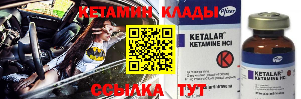 КЕТАМИН ketamine  Вход с VPN  Коряжма 