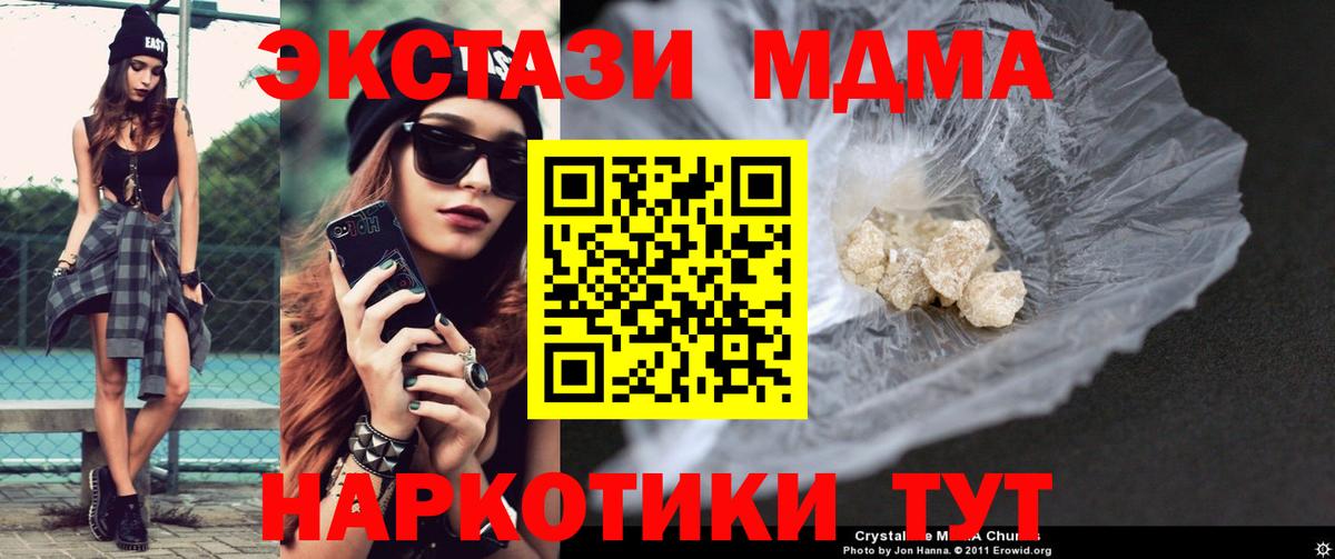 МДМА кристаллы  MDMA молли  Коряжма  Вход с VPN 