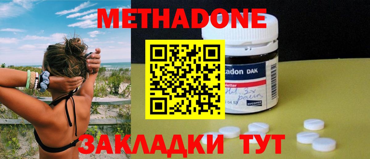 МЕТАДОН белоснежный  Вход с VPN  МЕГА онион  Коряжма 