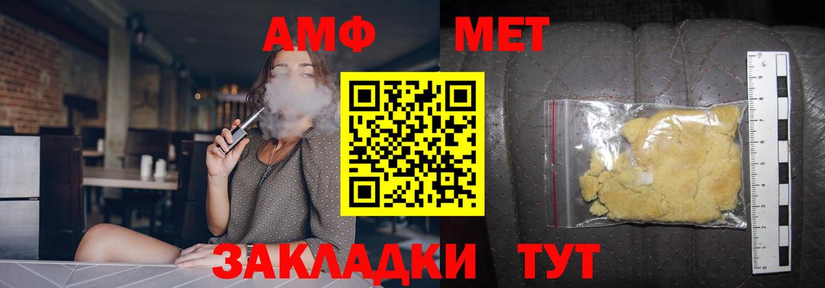 Коряжма  МЕТАМФЕТАМИН винт  Вход с VPN 