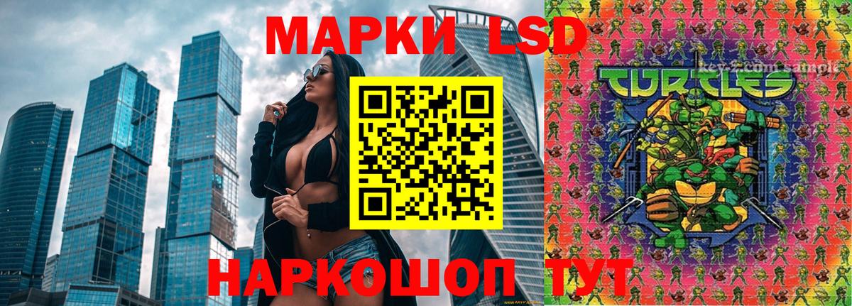 Наркотические марки 1,5мг Коряжма