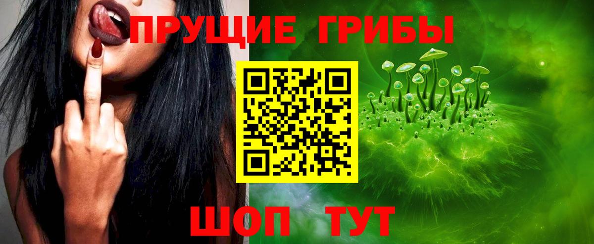 Галлюциногенные грибы прущие грибы  Псилоцибиновые грибы ЛСД  Вход с VPN  Коряжма 